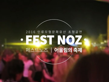 FESTJ