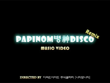 PAPINOM